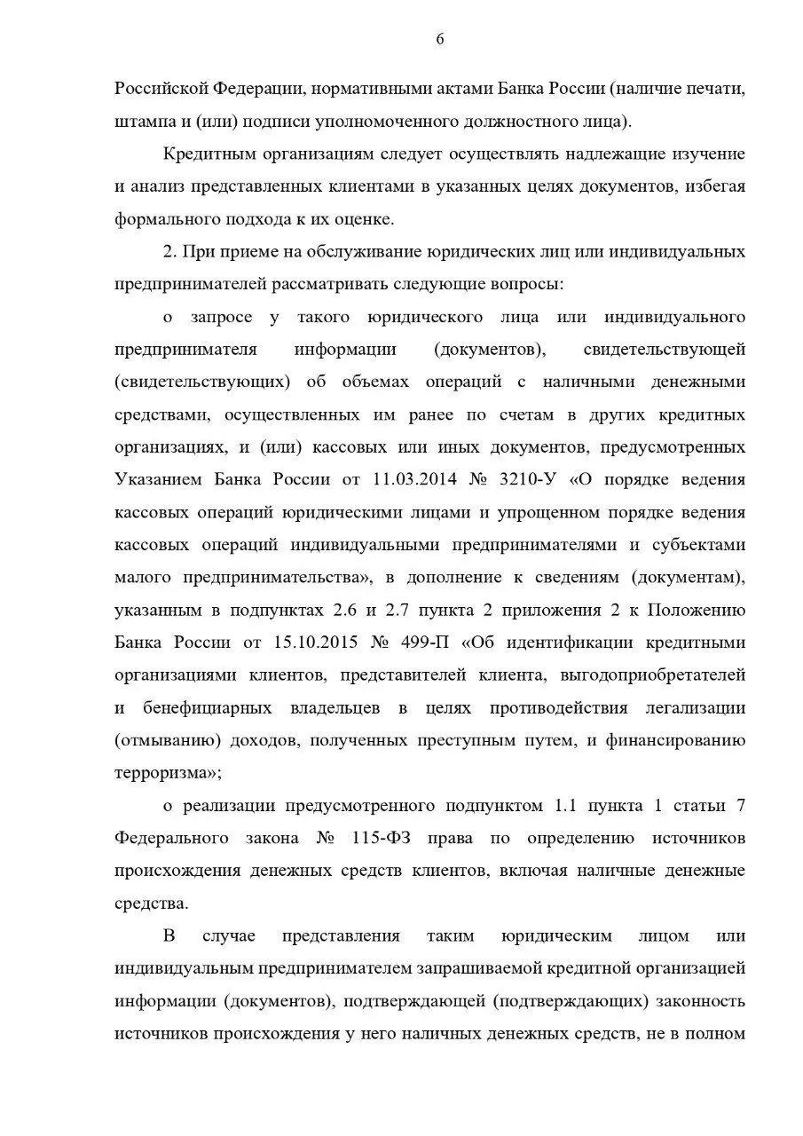 Методичка ЦБ № 1-МР — код признака 1499