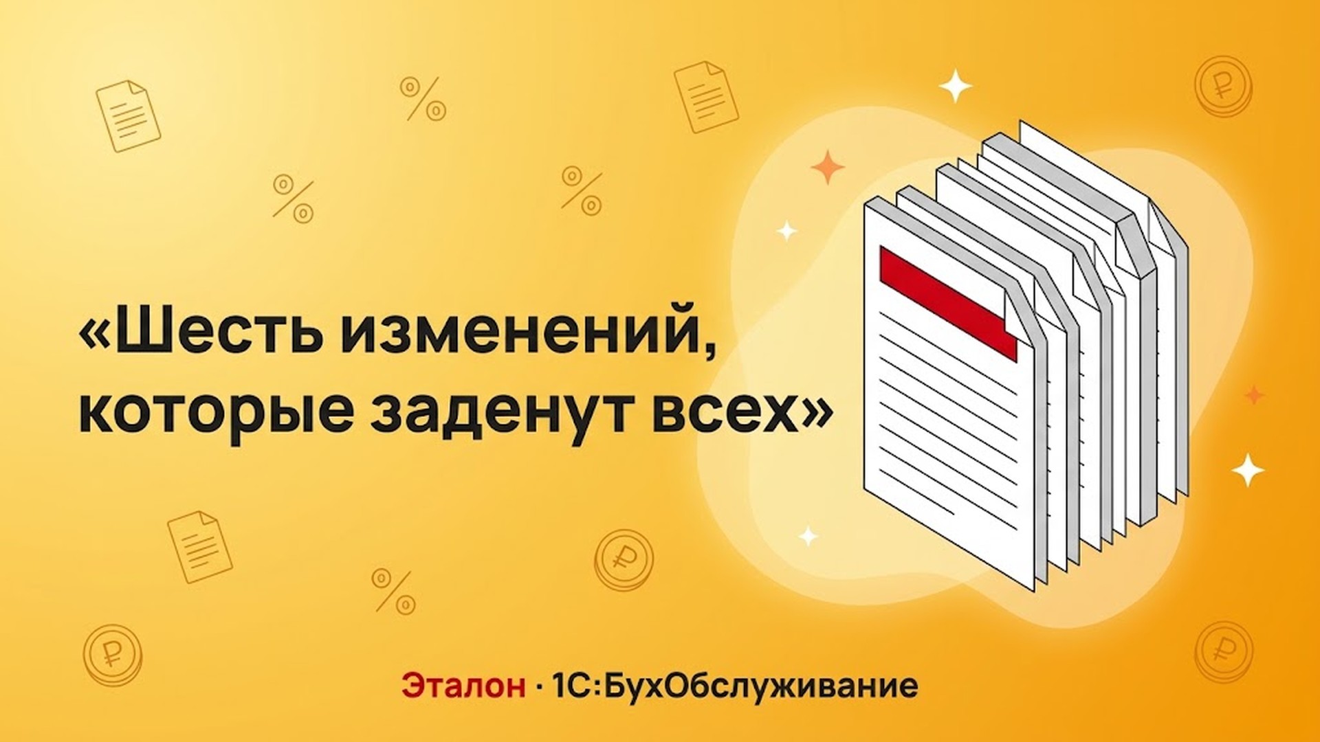 Что меняется с 1 октября 2026