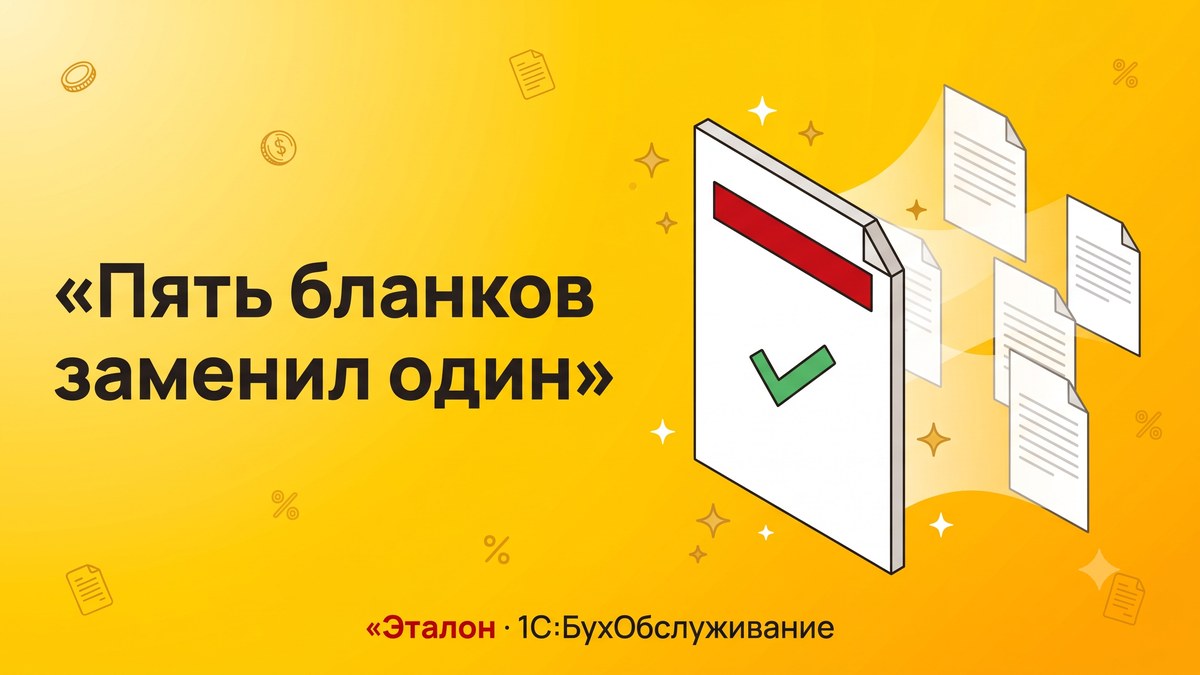 Выбор ставки НДС на УСН в 2026 году: 5%, 7% или 22%