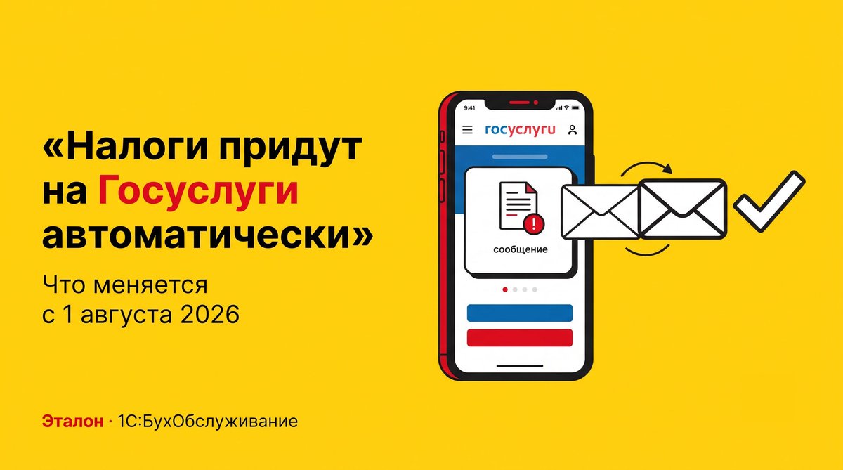 Порог УСН для НДС заморожен на 20 млн рублей до 2029 года