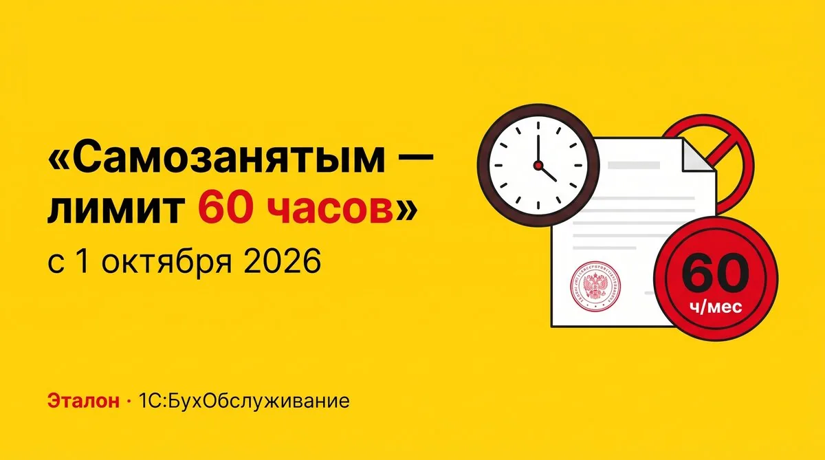 Самозанятым ограничили работу с одним заказчиком