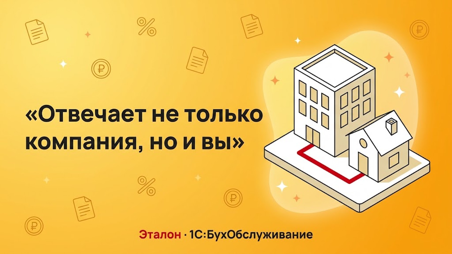 Субсидиарная ответственность собственника