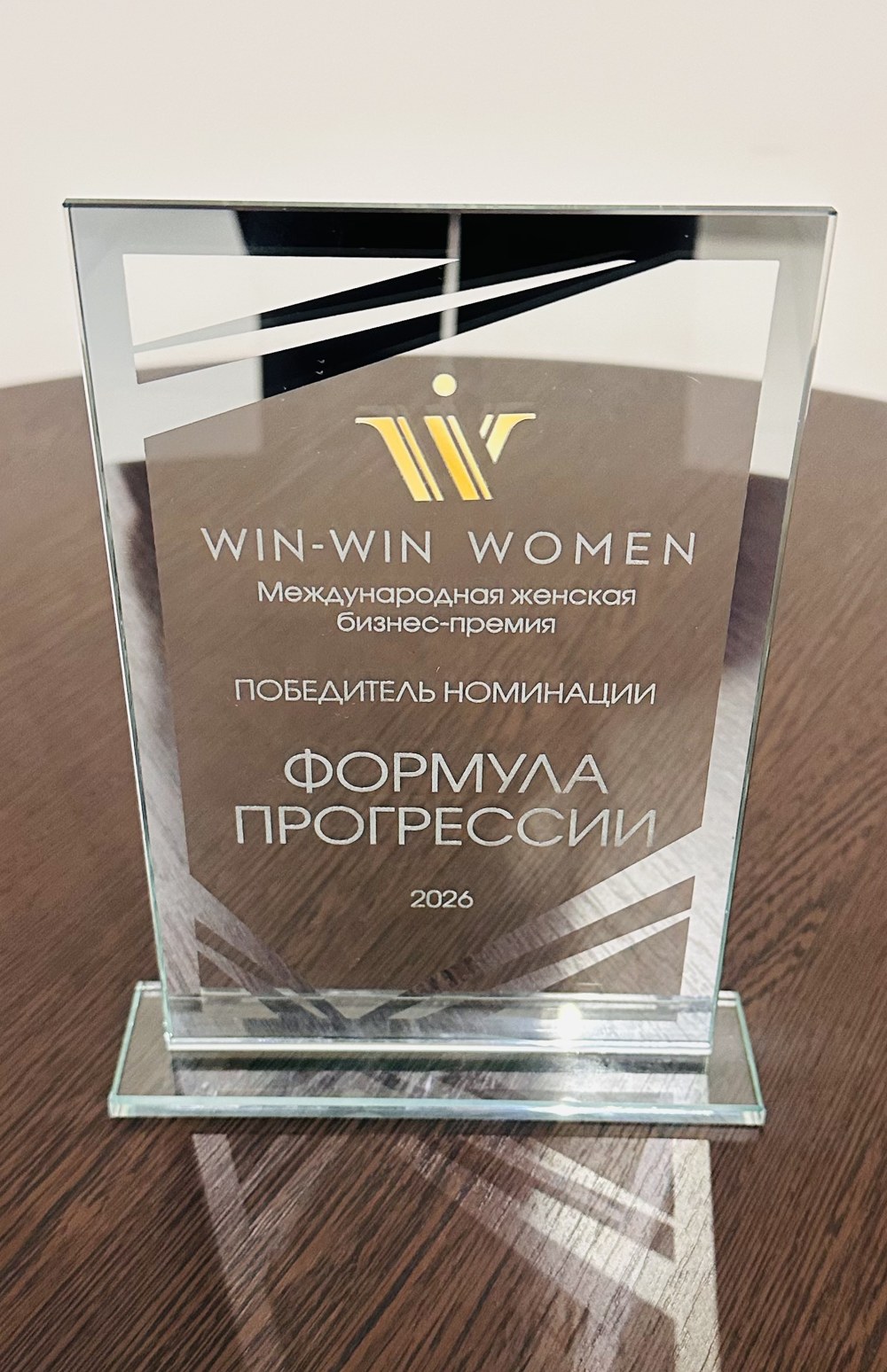 Статуэтка победителя премии Win-Win Women в номинации «Формула прогрессии»
