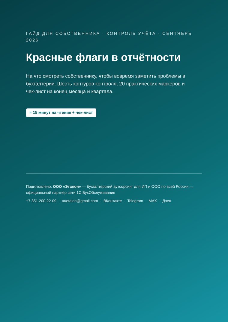 Первая страница гайда