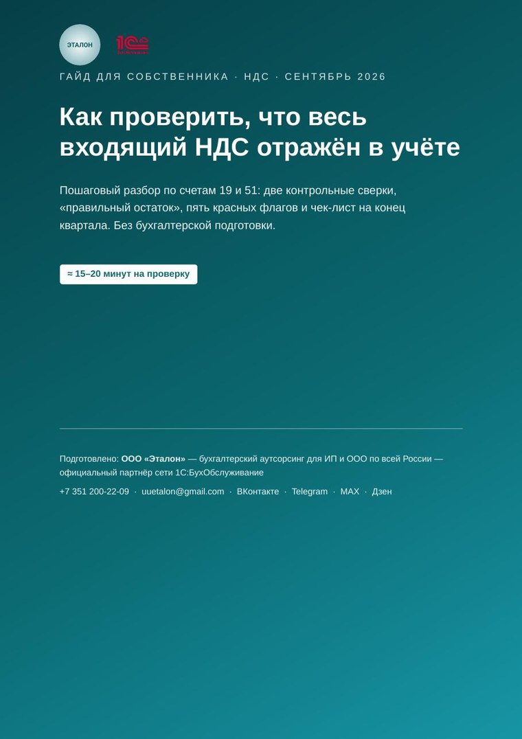 Первая страница гайда