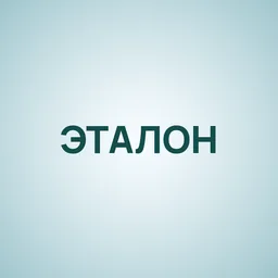 Эталон