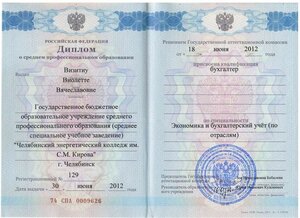 Диплом Лоскутова