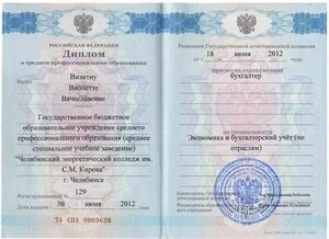Диплом Лоскутова