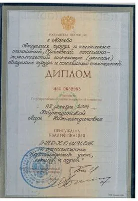 Диплом Суслова