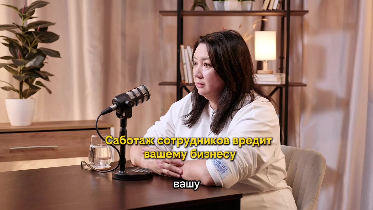 Саботаж сотрудников